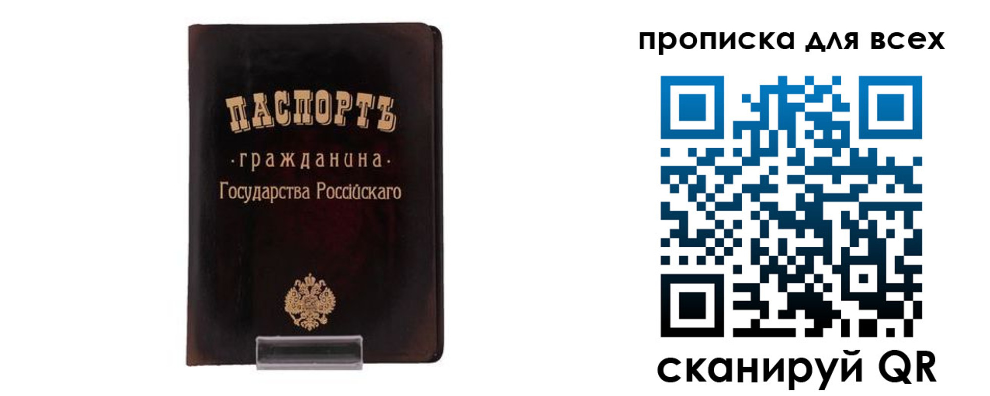 временная регистрация в квартире в Гудермесе
