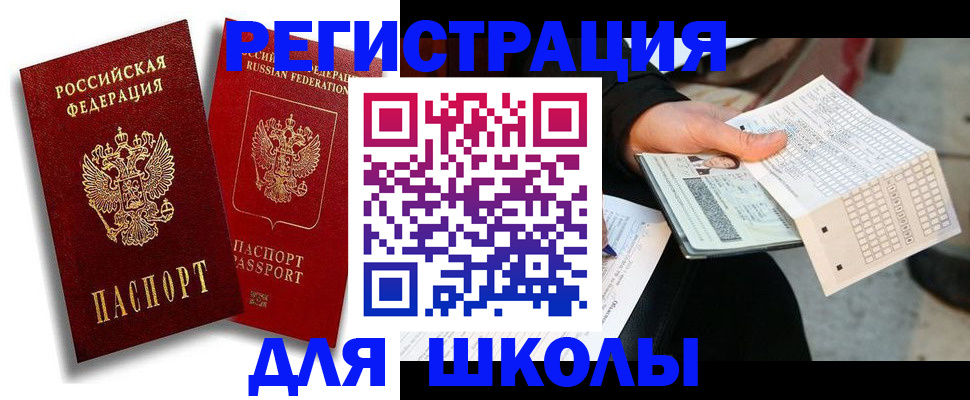 прописка поиск в Гудермесе