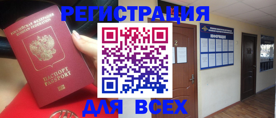 прописка гарантия в Гудермесе