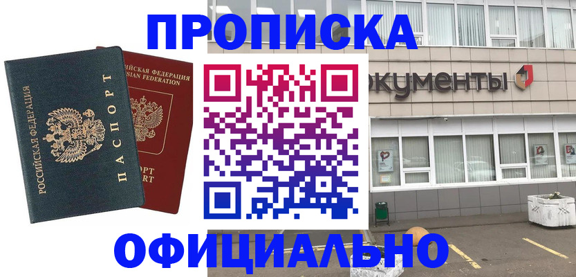 прописка поиск в Гудермесе
