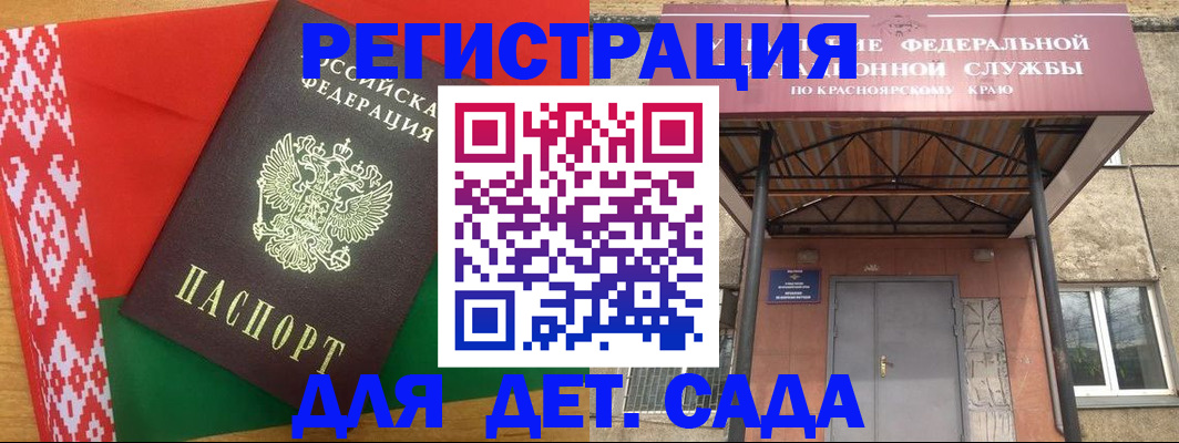 прописка ребенка в Гудермесе