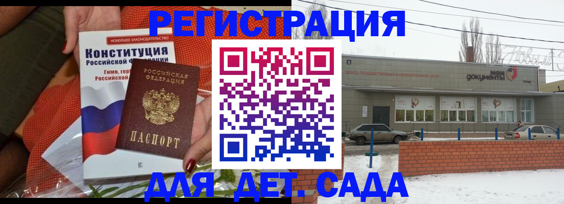 временная прописка в Гудермесе