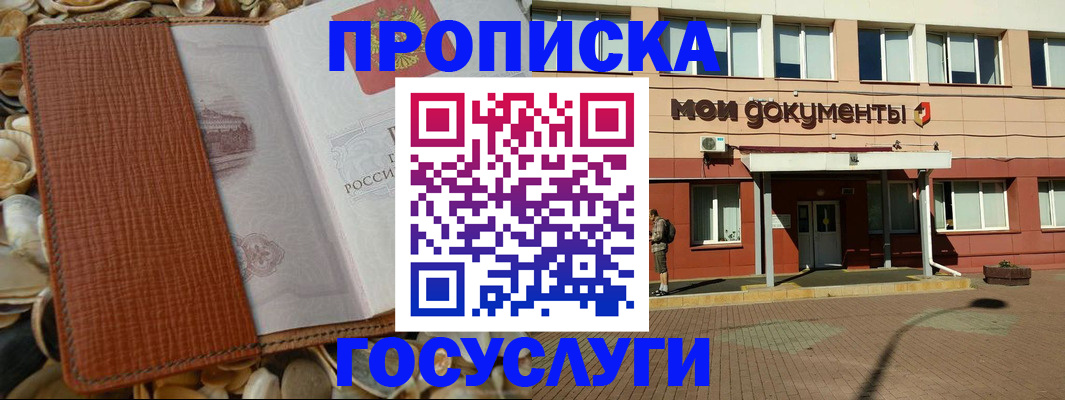 временная регистрация надежно в Гудермесе